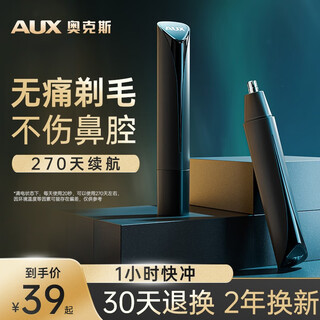 Aux rechargeable nose hair trimmer for men aux hair removal device shaver electric eyebrow trimmer nose hair trimmer nose hair shaver men's nose hair trimmer simple nose hair trimmer