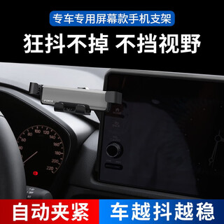 Jiemeiye 2024 new car mobile phone holder special car special screen navigation stand base modified to decorative car supplies accessories silent horizontal bar gravity mobile phone holder + screen base 18-22 hongqi h5/22 h5 classic version