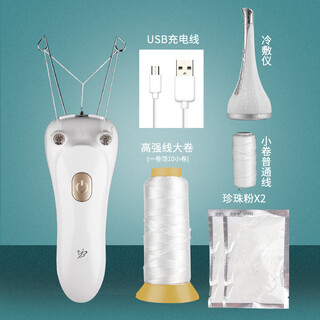 Electric face puller to remove facial hair, lip hair, hair removal artifact, automatic face opening and mustache hair removal device for men and women, face puller with 3 levels + 1 line + large line + 2 powder + cold compress device