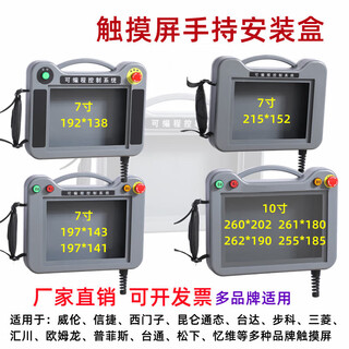 Touchscreen-installationsbox 7 zoll weilun 10 zoll kunlun handsteuerbox 5 zoll kunststoffgehäuse 4,3 zoll 119*93 ohne knopflöcher 2 16 mm