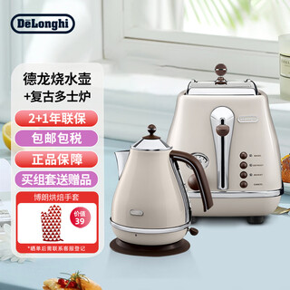 Delonghi retro breakfast series cream white set electric kettle kbov2001.bg + toaster cto2003.vbg home toaster