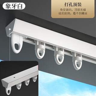 Blackout self-adhesive curtains without punching track pulley hidden track adhesive top-mounted velcro curtain rod perforated type v-shaped thickened invisible white top-mounted type 1.6 meters