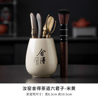 Fengzhong ru kiln tea ceremony six gentlemen kung fu tea supplies accessories ge kiln tea ceremony tea making tools tea knife and tea clip set beige (perfect) she she six gentlemen no specifications