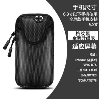 Mobile phone arm bag running mobile phone arm bag outdoor mobile phone bag men's and women's universal arm strap sports mobile phone arm sleeve wrist bag equipment plaid black (new upgraded version)