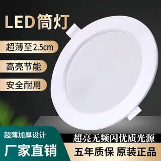 Manyin led downlight high power ultra-thin commercial household ceiling light 2.5 inches 3 inches 4 inches 6 inches 8 inches opening light embedded light 2.5 inches 7 watt white light opening 65-85mm