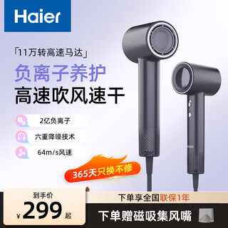 Haier high-speed hair dryer household 110,000 rpm hair dryer 200 million negative ions hair care student dormitory hair salon level quick drying maintenance high power low noise hf61 extreme night gray 110,000 rpm brushless motor