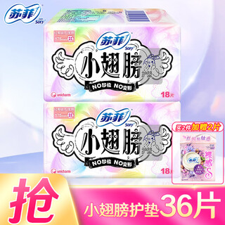 Sophie sanitary napkin small wing pads daily use cotton soft unscented wing 175mm combination set mini sanitary napkin cotton soft 175mm 36 pieces wing type