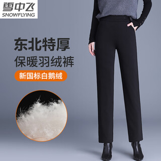 Flying in the snow extra thick down pants women's outerwear winter high waist straight leg middle-aged and elderly northeast warm goose down cotton pants - 40 degrees below pure white goose down - full pants filling - extra thick black l 90-110jin jin is equal to 0.5kg