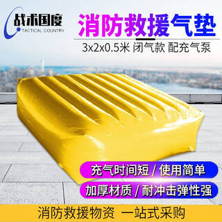 Tactical nation fire rescue inflatable mat high-altitude anti-fall lifesaving construction site anti-fall rescue drill training protective air cushion 3x2x0.5m air-holding model with air pump