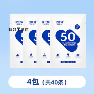 Ubit 50 bacteria homemade yogurt fermented bacteria powder probiotic yogurt bacteria powder lactic acid bacteria yogurt powder household yogurt fermented bacteria powder 50 bacteria 4 packs