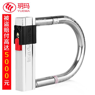 Yuema motorcycle lock battery electric vehicle u-shaped lock mountain bike super c-class anti-theft lock resistant to 20 tons hydraulic shear