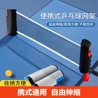 Amafuyun table tennis net rack portable universal blocker table tennis table net set ball net freely retractable large outdoor y dodge blue does not include balls