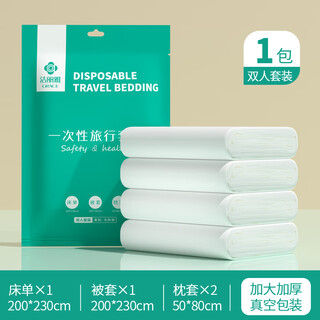 Jie liya (grace) travel disposable bed sheets, quilt covers, pillowcases, thickened four-piece set, business trip, hotel bedding, double model