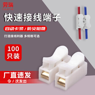 Lowry pure copper quick terminal block self-locking push-type wire connector flame retardant connector terminal artifact wire clip ch-2 two in two out 100 pieces
