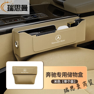 Runhuanian mercedes-benz car interior decoration supplies car gap storage box e300l/glc/260l seat gap storage mercedes-benz card holder model universal for main and deputy-wenxinmi 1
