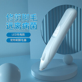 Huayuan pet tools (hoopet) cat foot shaver, professional pedicure pet shaver for dogs and cats, electric pedicure trimmer, paw trimmer, led rechargeable model - light blue (illuminated to prevent accidental injury)