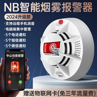 Likoan smart smoke alarm 4g connected to mobile phone networking wifi home remote wireless fire smoke detector smoke alarm 819nb connected to mobile phone notification (three years standby)