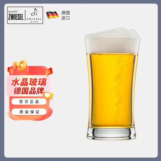 Schott zwiesel german imported beer glass and wine set craft crystal wine glass household simple glass cup large capacity wine glass 1 piece - basic beer glass 602ml