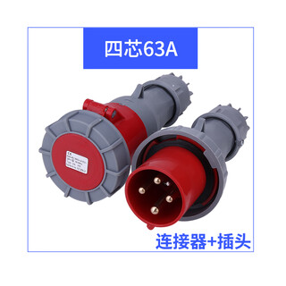 Industrial plug 63a 5-core explosion-proof aviation socket 3-core 4-core three-phase electrical ip67 waterproof male and female butt connector four-core plug + connector 63a