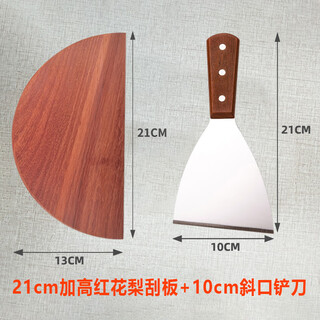 Mengyier (mengyier) large red rosewood wooden scraper for commercial stalls, kitchen household scraper for making grains and fruits, stall pancake maker, 21-meter tall scraper + 10-meter diagonal