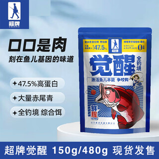 Super brand awakening bait 480g/bag for all fishing environments, crucian carp, carp, red tail green rub bait, pull bait, universal fishing bait for all seasons, awakening fishy 480g*1 bag