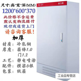 Xl-21 power cabinet electric control cabinet indoor outdoor low voltage control cabinet factory electrical strong power distribution cabinet cabinet 1200*600*400 thickened