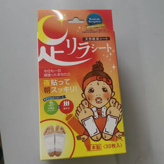 Nakamura shuzhiyue japanese native foot patch natural tree sap foot beauty plant leaves lavender mugwort ginger tang xinzi flavor 30 pieces