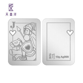 Tianxinyang pure silver 999/silver bar playing card j 10 grams can be worn