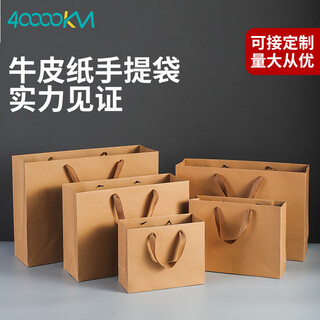 Forty thousand kilometers, 10 packs of high-quality kraft paper gift packaging bags, business meeting souvenir handbags, tea handbags, paper bags, horizontal style 32*11.5*28cm