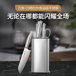 十八子作菜刀水果刀厨房骨刀家用不锈钢切片切菜阳江组合刀具套装 7件套