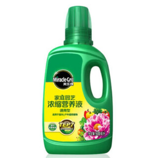 Meileke concentrated nutrient solution 9 types of horticultural flowers succulent rose potted hydroponic liquid universal flower fertilizer