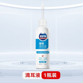 Beast guardian pet ear cleansing liquid for cats and dogs universal anti-mite, antibacterial and deodorizing ear cleanser douyin hot style one bottle