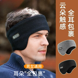 Mingsui earmuffs men's autumn and winter warm men's windproof earmuffs earmuffs ear caps for students riding and running outdoor plus velvet ear warmers black