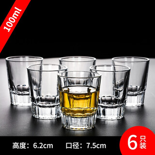Liquor cup 2 liang large white wine glass glass wine cup 2 liang white wine glass 100ml bar beer glass 12 thickened large cubic cup 2 liang (100ml) 6 pieces