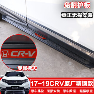 17-23 honda crv pedals, original side pedals, honda haoying pedals and welcome pedals, specially modified for 4s 17-23 crv stainless steel with standard version, matched x without lights