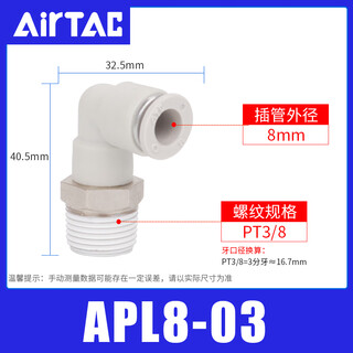 Original yade passenger air pipe quick plug elbow joint pl/apl4/6/8/10/12/16-m5-01-02-03-04 apl8-03 3 points