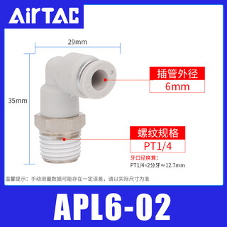 Original yade passenger air pipe quick plug elbow joint pl/apl4/6/8/10/12/16-m5-01-02-03-04 apl6-02 2 points