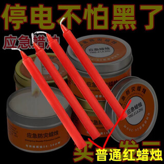Emergency disaster prevention candle, household power outage emergency lighting candle, smokeless, odorless, outdoor, windproof and waterproof for camping, burns 3h, 1 pack, 8 left, domestic quality, exclusive, 03-59 deadline, new customer benefits