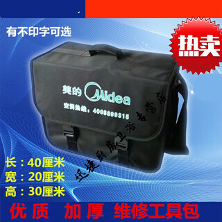 Wing fantasy thickened home tool kit after-sales tool bag after-sales repair tool kit repair kit printed midea