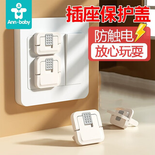 Children's anti-shock socket protective cover safety plug baby socket hole power cover plug protective cover socket wj handle style 30 pieces