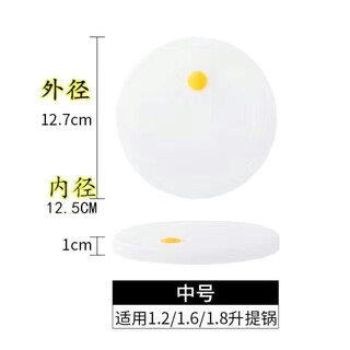 Universal sealing lid, insulated lunch box accessories, insulation bucket inner cover, universal anti-spill and leak-proof lid, round plastic lid, medium sealing lid 12.7cm 1 piece