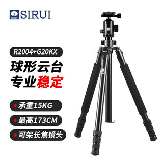 Sirui tripod r2004+g20kx with gimbal canon nikon slr camera tripod aluminum alloy slr camera tripod professional stable mirrorless single universal