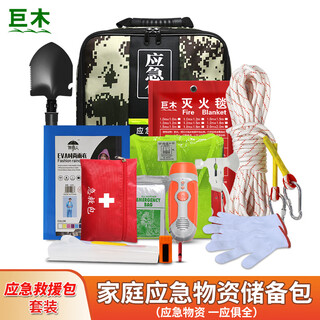 Giant wood fire emergency kit household fire escape equipment fire extinguisher fire blanket gas mask high-rise escape supplies earthquake emergency kit set