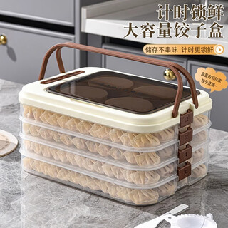 Quanshi dumpling box storage box for refrigerator food-specific frozen box dumpling tray multi-layer quick-frozen wonton crisper white portable/non-stick bottom 4 layers can put dumpling skins on the top layer
