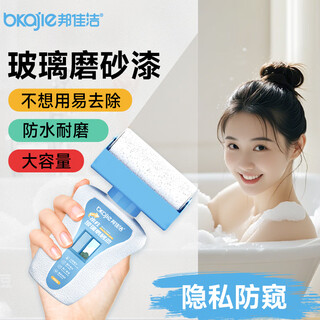 Bangjiajie glass frosted paint water-based sandblasting bathroom toilet bathroom door windows special anti-peeping color-changing paint privacy film newly upgraded 1 stick/approximately 4 paints twice