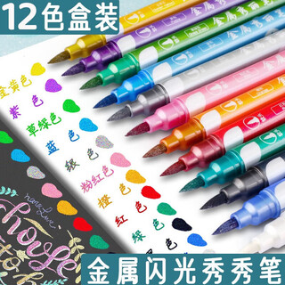 Gold value 12-color metal show pen greeting card gilt painted marker pen high-gloss glitter pearl pen watercolor sequin diy double-ended fluorescent beauty pen color paint pen
