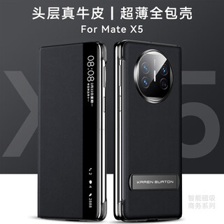 Mr.g is suitable for huawei x5 mobile phone case, folding screen mobile phone matex5, genuine leather protective case stand, anti-fall mobile phone case, collector's edition magnetic flip protective case, dark black, first-layer cowhide, hovering bracket, horizontal and vertical, smart window, upgraded magnetic suction
