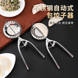 Oemg semi-automatic dumpling making new tool household round pressure dumpling skin model imitation handmade stainless steel pinch dumpling artifact semi-automatic dumpling clamp
