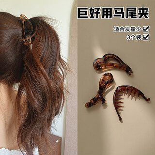 Chimera (chimera) 3-piece ponytail vertical clips for the back of the head, simple non-slip non-collapsible hair clips, twist clip hairpins, hair accessories, birthday gifts for girls