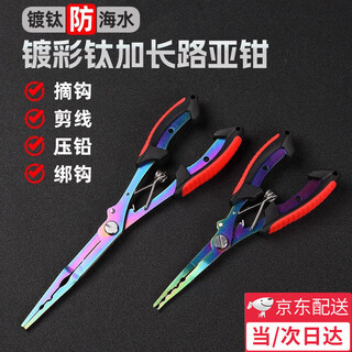 Neem art shop multifunctional fishing hook picking pliers lua pliers special hook picking device special picking and unhooking line needle nose pliers blue handle steel color 1